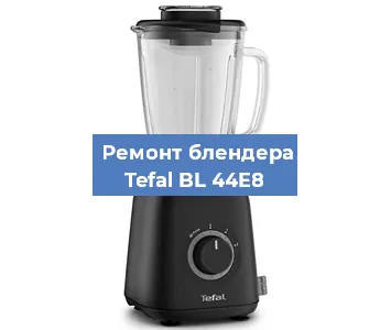 Замена щеток на блендере Tefal BL 44E8 в Красноярске